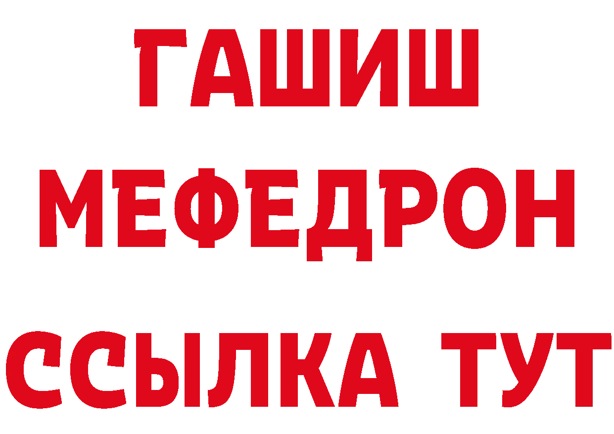 ГЕРОИН хмурый онион нарко площадка MEGA Красногорск